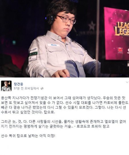 아주부 프로스트 선수 시절 장건웅 감독. 사진 출처=아주부 페이스북