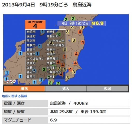 일본 NHK 지진특보 갈무리.