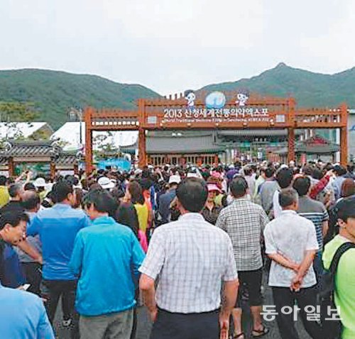 3일 오후 산청세계전통의약엑스포에 대한 최종 리허설이 현장에서 진행됐다. 정문에서 시작해 주제관과 전시관을 둘러보고 직접 체험도 하며 부족한 부분이 없는지를 점검했다. 엑스포조직위 제공