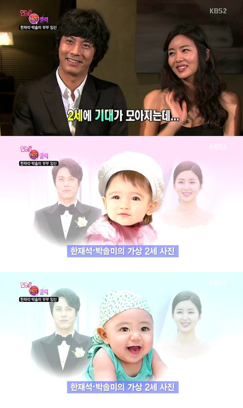 사진 출처 KBS 2TV ‘연예가중계’ 캡처