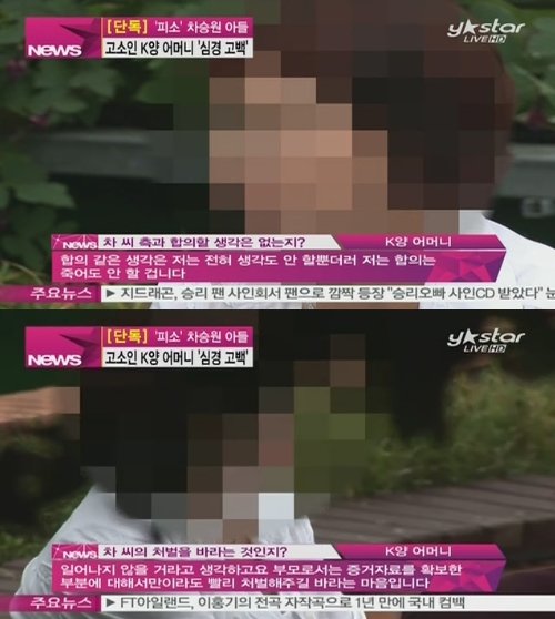 Y-STAR '생방송 스타뉴스' 화면 촬영