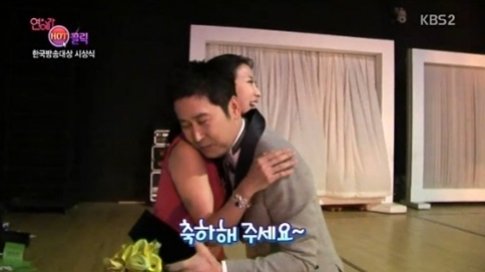 KBS '연예가중계' 방송 화면