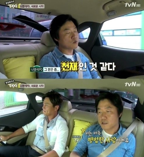 사진=tvN ‘현장토크쇼 택시’ 캡처