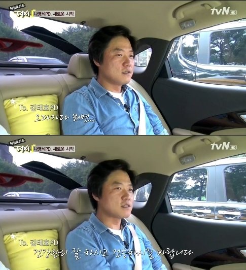 (사진=tvN ‘현장토크쇼 택시’ 캡처)