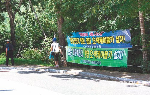 강원 양양군 거리 곳곳에는 설악산 오색 케이블카 설치를 바라는 내용의 플래카드가 걸려 있다. 오색 케이블카 설치 여부는 이달 열리는 국립공원위원회에서 결정할 것으로 보인다. 이인모 기자 imlee@donga.com