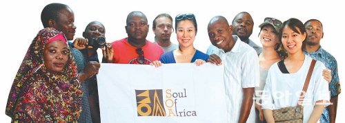 탄자니아에 ‘지재권’ 가르쳐주고 ‘소울오브아프리카(SoA)’ 팀은 탄자니아와 케냐에서 지식재산권 보호사업을 준비하고 있다. 지난달 1일 탄자니아 ‘팅가팅가’ 
예술인 협동조합을 찾은 이영주 SoA 대표(가운데)와 김은성 부대표(오른쪽에서 두 번째), 장녕 부대표(오른쪽에서 세 번째)가 
협동조합 관계자들과 회의를 끝낸 뒤 기념 촬영을 하고 있다. 소울오브아프리카 제공