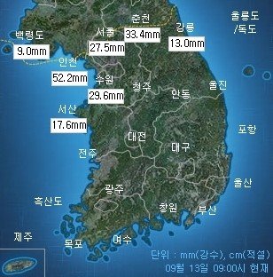 수도권 '호우주의보' 발효. 기상청 홈페이지