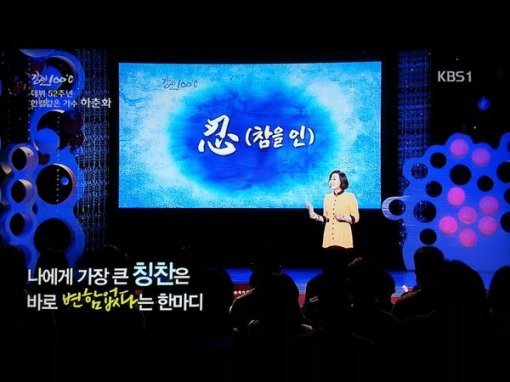 KBS 1TV '강연 100℃'