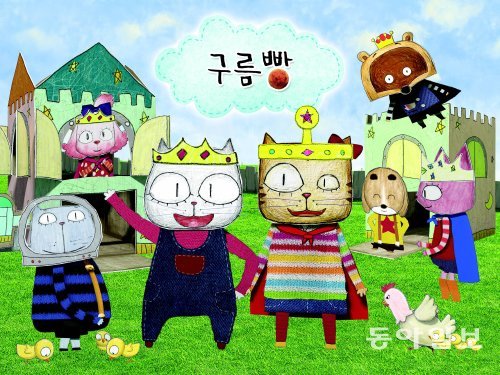 TV 애니메이션으로 제작된 ‘구름빵’. 강원정보문화진흥원 제공