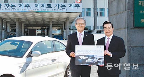 김효준 BMW그룹코리아 사장(왼쪽)이 16일 제주 제주시 연동 제주특별자치도청에서 우근민 도지사에게 친환경 전기차 ‘액티브 E’를 전달한 뒤 기념 촬영을 했다. BMW그룹코리아 제공