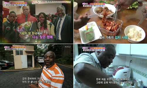 ‘콩고 왕자 근황’ 사진=KBS2 ‘여유만만’ 방송 캡처
