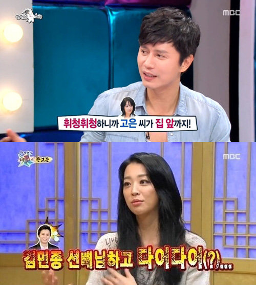 사진제공=김민종-한고은 루머 해명/MBC