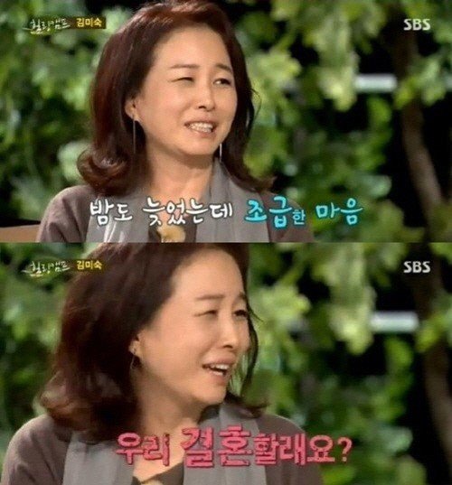 김미숙 돌직구 청혼. SBS '힐링캠프, 기쁘지 아니한가' 화면 촬영