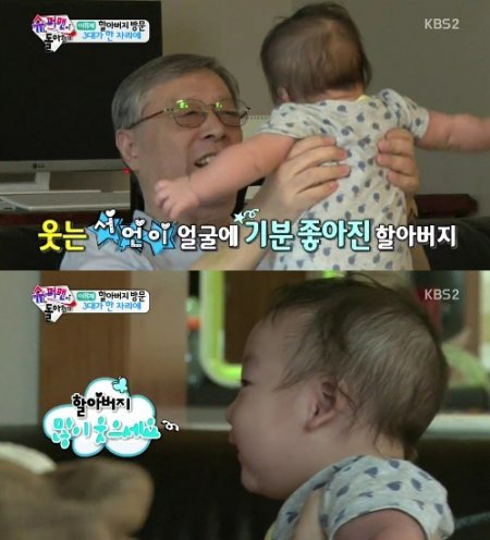 (사진=KBS2 ‘슈퍼맨이 돌아왔다’ 캡처)