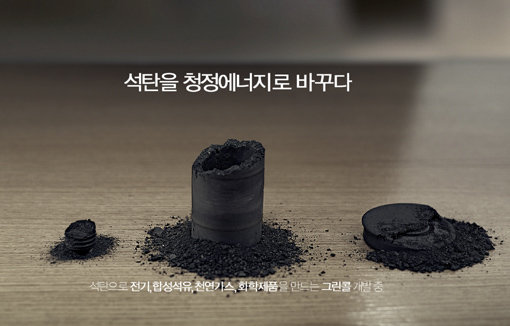 SK이노베이션의 기업PR광고 ‘그린콜’ 편. 사진제공｜SK이노베이션