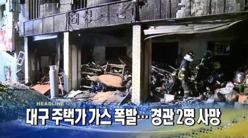 출처= 채널A 뉴스 영상 갈무리