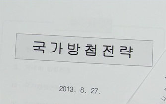 채널A ‘종합뉴스’ 방송화면 캡쳐.