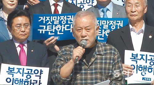 민주당 ‘공약 파기’ 규탄 대회 26일 국회 본관 앞에서 민주당과 노인단체가 개최한 ‘공약 파기 거짓말
 정권 규탄대회’에서 김한길 대표(가운데), 전병헌 원내대표(왼쪽) 등이 “공약 이행”을 촉구하고 있다. 김 대표는 “박근혜 
대통령의 공약 파기는 어르신들에 대한 배신행위”라고 비판했다. 이훈구 기자 ufo@donga.com