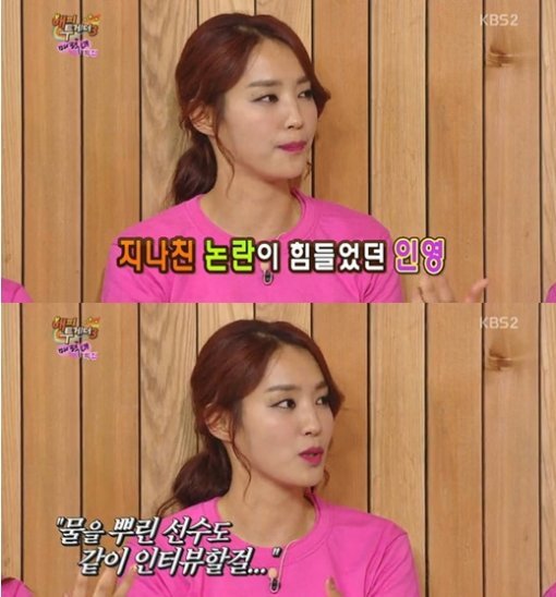 사진= 방송 화면 갈무리