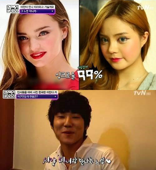 사진제공='미란다 커 닮은꼴' 화성인/tvN