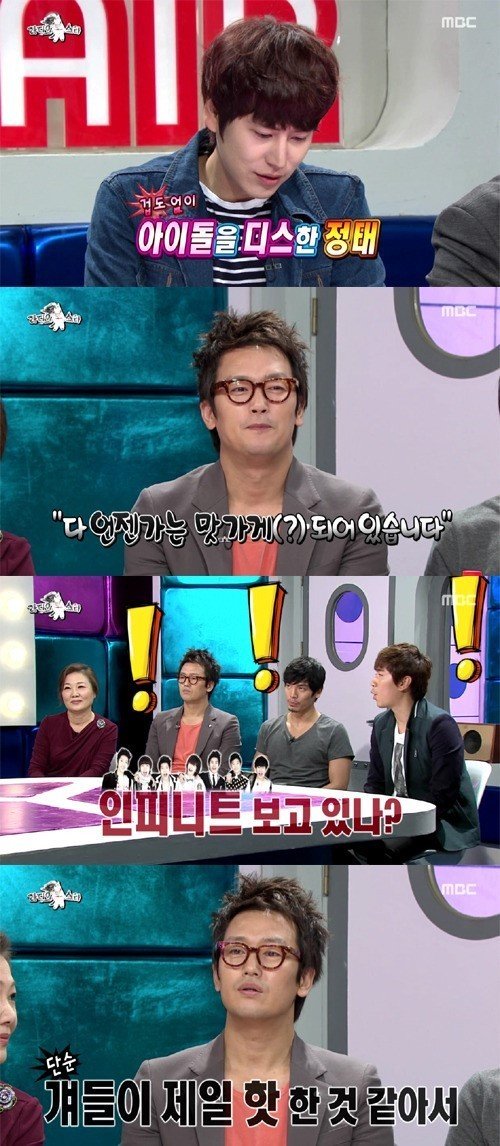‘김정태 인피니트 디스’, MBC 예능프로그램 ‘황금어장-라디오스타’