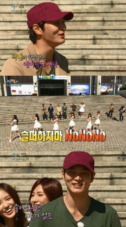 주원 에이핑크. KBS2 '해피선데이-1박2일' 화면 촬영