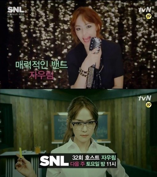 사진제공=자우림 'SNL코리아'/tvN