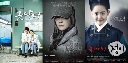 출처= MBC '불의 여신 정이', KBS '굿 닥터', SBS '수상한 가정부' 포스터