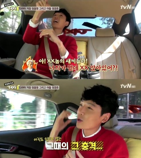 tvN ‘현장토크쇼 택시’