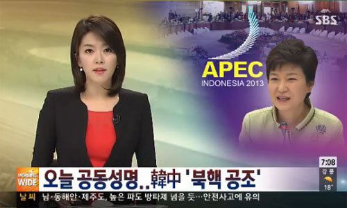 APEC 정상회의 한중 정상 북핵 공조