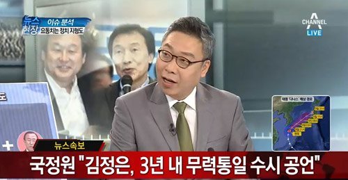 출처= 채널A 뉴스 영상 갈무리