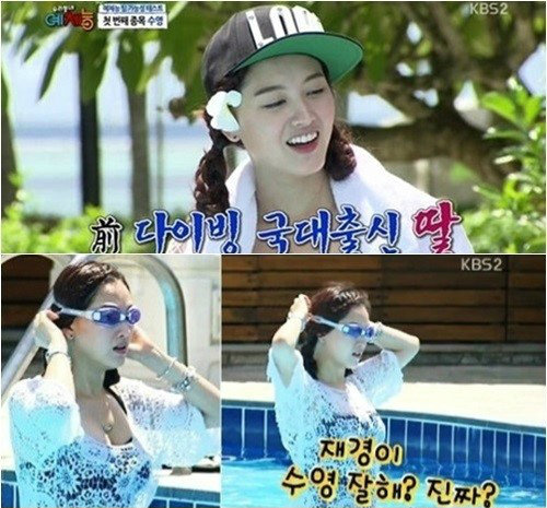 KBS 2TV '우리동네 예체능' 화면 촬영