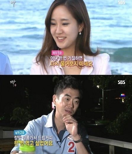 짝 손연재 닮은꼴 여자 5호. SBS '짝' 화면 촬영