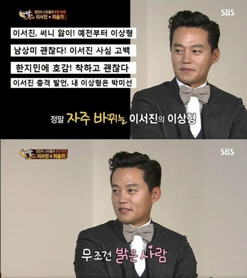 SBS ‘한밤의 TV연예’ 화면 촬영