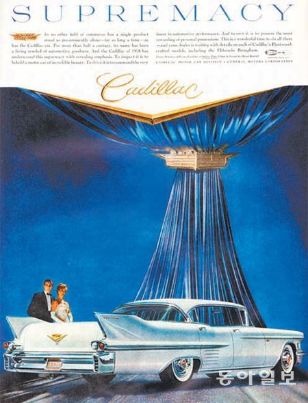 자동차를 사회적 지위의 상징으로 표현한 캐딜락의 1960년대 광고물. GM코리아 제공
