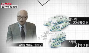 채널A 영상 사진