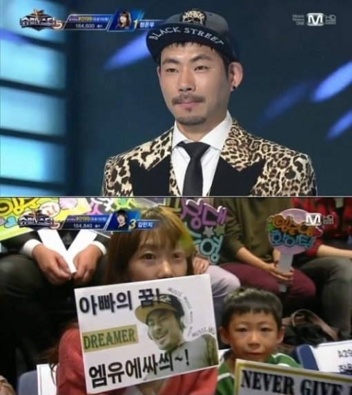 장원기 사진=슈퍼스타K5 방송 캡처