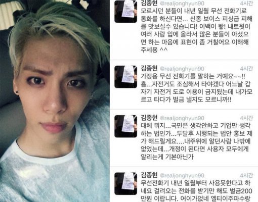 사진= 종현 트위터