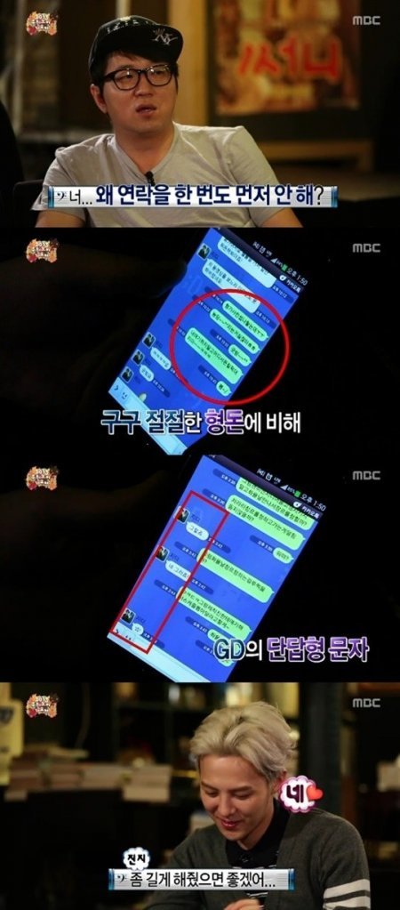 MBC '무한도전-무도 가요제' 방송 화면