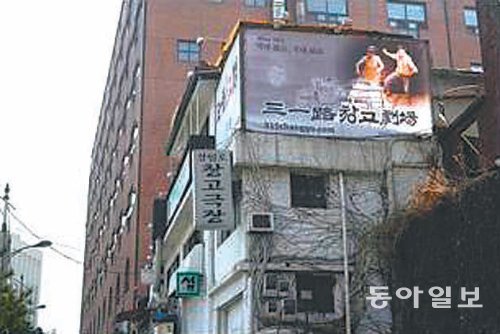 삼일로 창고극장. 서울시 제공