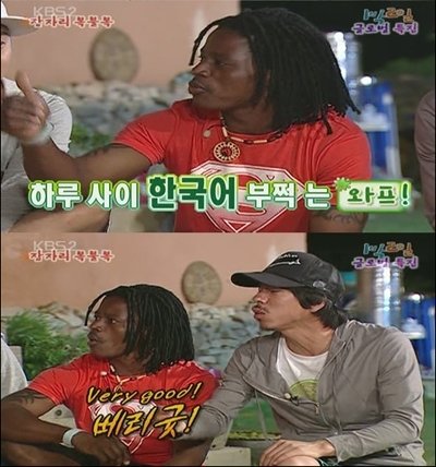 출처= KBS '1박 2일' 갈무리