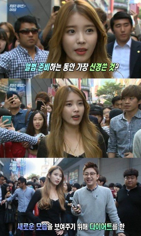 아이유 다이어트 비법 프로틴. KBS2 '연예가 중계-게릴라 데이트' 화면 촬영