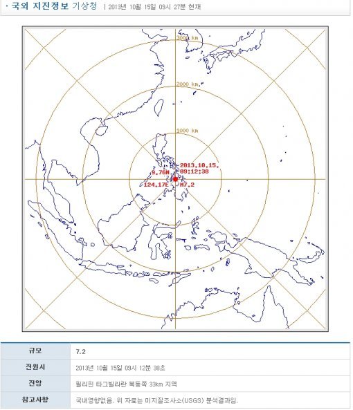 기상청 갈무리.