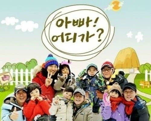 MBC ‘일밤-아빠 어디가’. 사진｜MBC