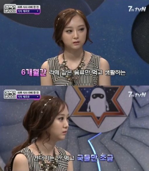 사진제공=화성인 '식욕제로녀'/tvN