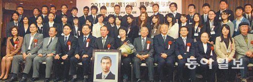 17일 도쿄에서 열린 ‘이수현 현창 장학회’의 장학금 수여식에서 참석자들이 기념 촬영을 하고 있다. 도쿄=박형준 특파원 bae2150@donga.com