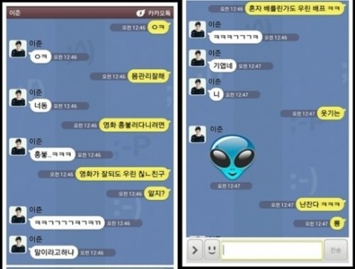 사진제공=황광희-이준 문자/트위터