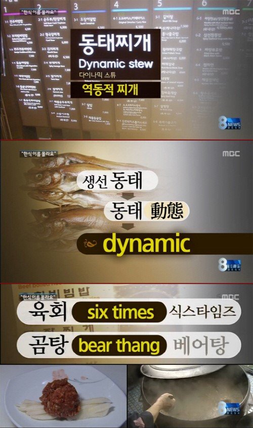 (사진=MBC 8시 뉴스 캡처)