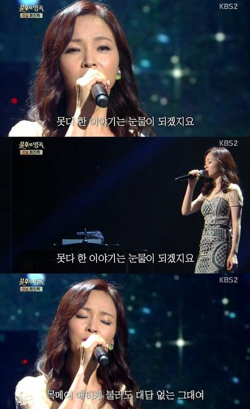 사진 제공 KBS 2TV '불후의 명곡-전설을 노래하다' 캡처