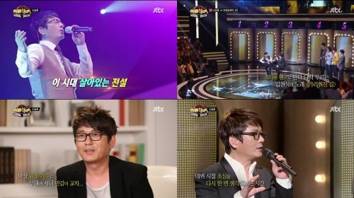 JTBC ‘히든싱어’ 신승훈 편 방송 화면